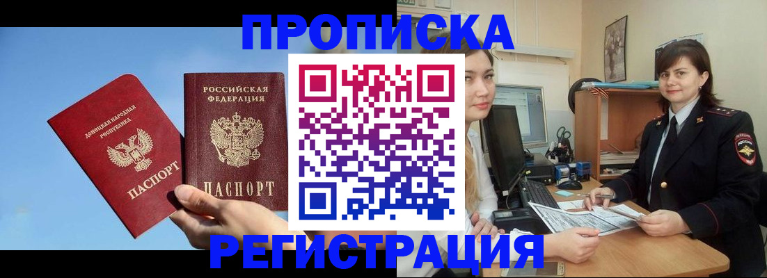 где прописаться в Богородске