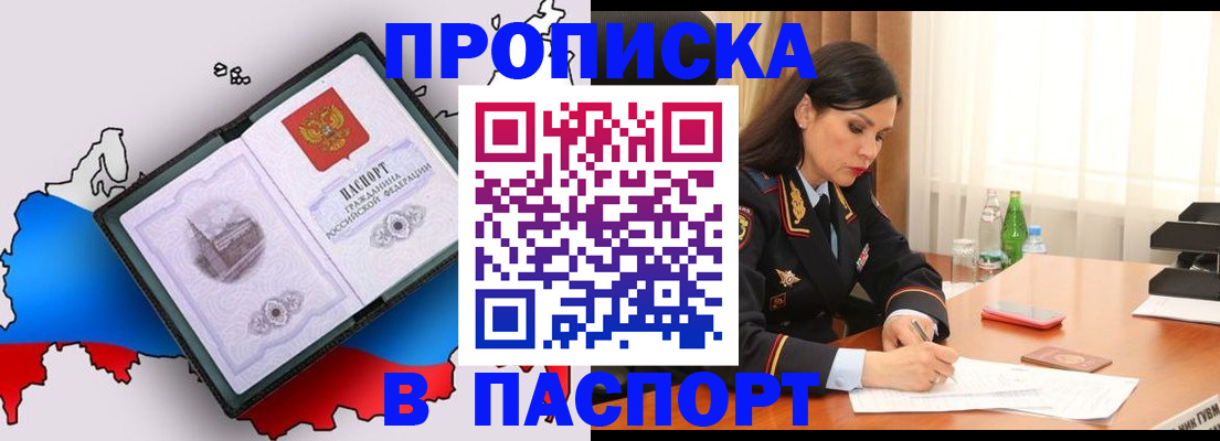 временная регистрация надежно в Богородске