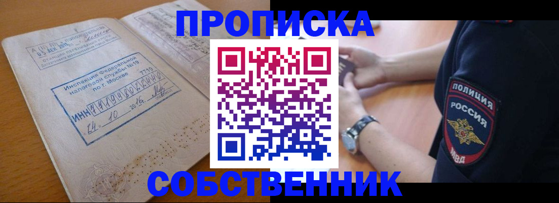 миграционный учет в Богородске