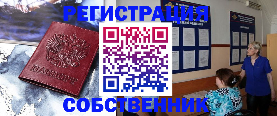 временная регистрация в Богородске